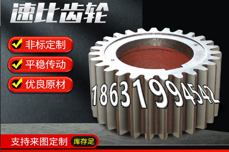 加工齿轮可以买到